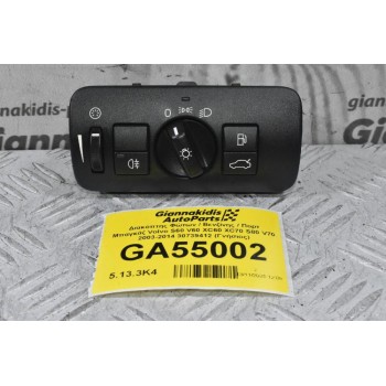 Διακόπτης Φώτων / Βενζίνης / Πορτ Μπαγκάζ Volvo S60 V60 XC60 XC70 S80 V70 2003-2014 30739412 (Γνήσιος)