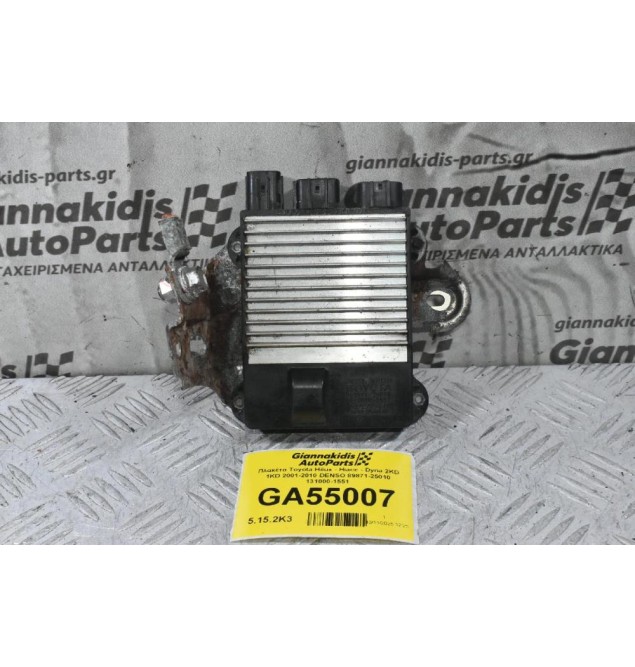 Πλακέτα Toyota Hilux - Hiace - Dyna 2KD 1KD 2001-2010 DENSO 89871-25010 131000-1551