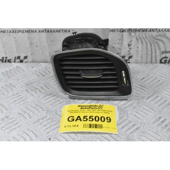 Αεραγωγός Volvo V60 S60 V40 2008-2018 1281852 (Γνήσιο) (Δεξιοτίμονο RHD)