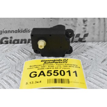Βοηθητικό Μοτεράκι / Κλαπε Καλοριφερ Volvo V60 / S60 / XC60 / V70 / S80 2010-2014 6G9N-19E616-BA (Γνήσιο)
