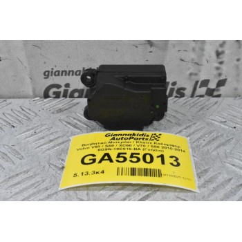 Βοηθητικό Μοτεράκι / Κλαπε Καλοριφερ Volvo V60 / S60 / XC60 / V70 / S80 2010-2014 6G9N-19E616-BA (Γνήσιο)