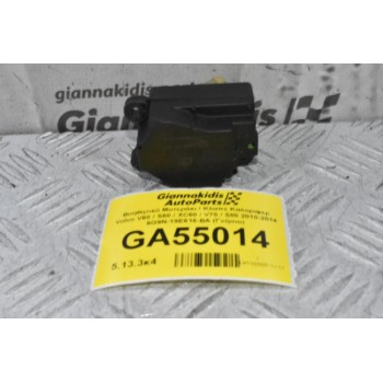 Βοηθητικό Μοτεράκι / Κλαπε Καλοριφερ Volvo V60 / S60 / XC60 / V70 / S80 2010-2014 6G9N-19E616-BA (Γνήσιο)