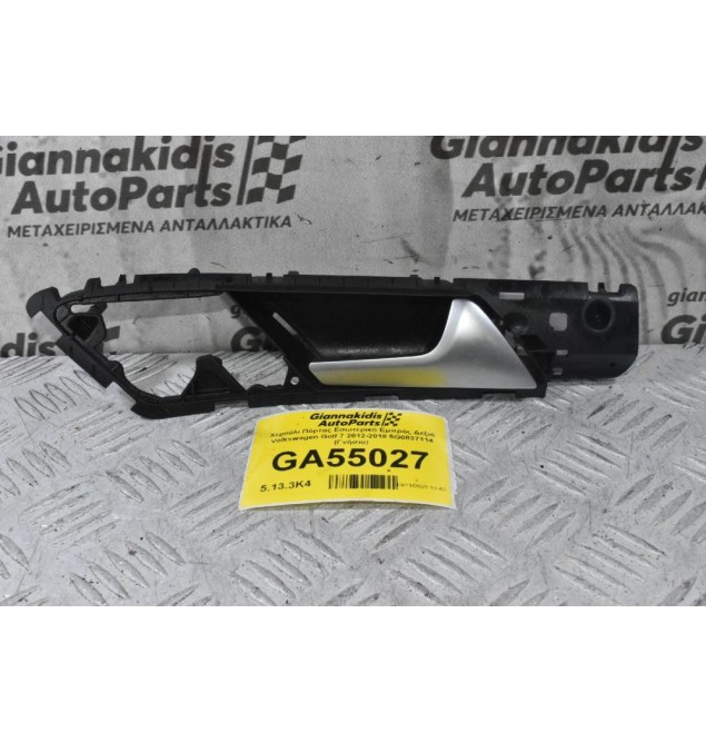 Χερούλι Πόρτας Εσωτερικό Εμπρός Δεξιά Volkswagen Golf 7 2012-2018 5G0837114 (Γνήσιο)