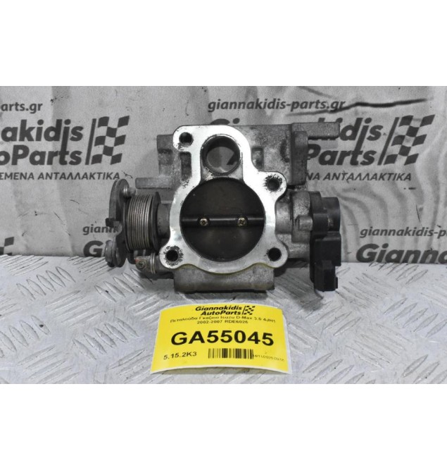 Πεταλούδα Γκαζιού Isuzu D-Max 3.0 4JH1 2002-2007 RDE6026