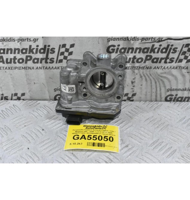 Πεταλούδα Γκαζιού Renault Captur / Clio / Megane H5F - H4B 1.2 0.9 2014-2020 H8201171233 161206038R (Γνήσια) (Dacia Dokker Duster Lodgy logan Sandero / Nissan Micra Qashqai Pulsar)