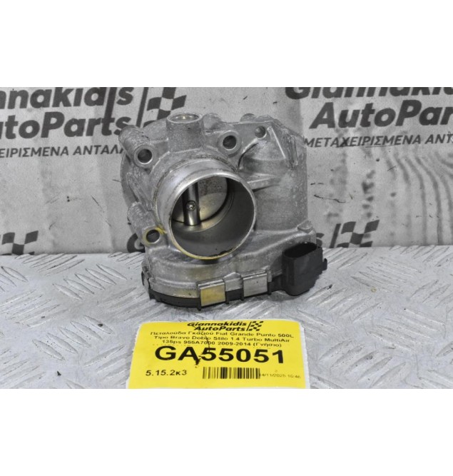 Πεταλούδα Γκαζιού Fiat Grande Punto 500L Tipo Bravo Doblo Stilo 1.4 Turbo MultiAir 135ps 955A7000 2009-2014 (Γνήσιο) 0280750137 (Lancia Ypsilon / Alfa Romeo Giulietta / Mito / Abarth 500 595