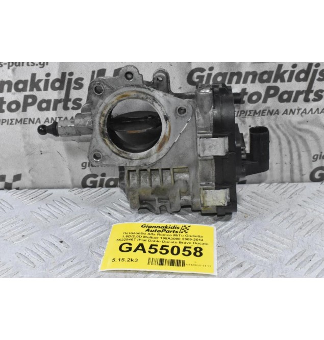 Πεταλούδα Alfa Romeo MiTo Giulietta 1.6D/2.0D Multijet 198A3000 2009-2014 55229467 (Fiat Doblo Ducato Bravo Ducato Freemont / Opel Combo / Lancia Delta / Suzuki SX4 / Saab 9-3)