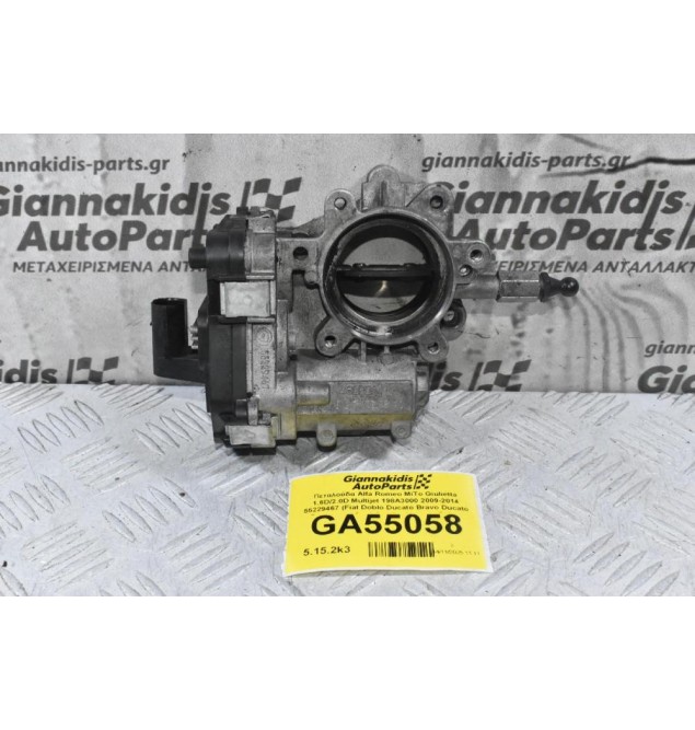 Πεταλούδα Alfa Romeo MiTo Giulietta 1.6D/2.0D Multijet 198A3000 2009-2014 55229467 (Fiat Doblo Ducato Bravo Ducato Freemont / Opel Combo / Lancia Delta / Suzuki SX4 / Saab 9-3)