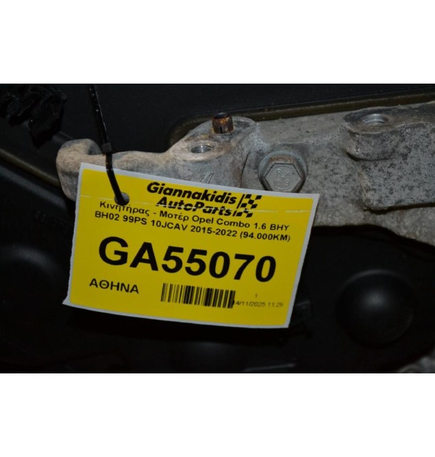 Κινητήρας - Μοτέρ Opel Combo 1.6 BHY BH02 99PS 10JCAV 2015-2022 (94.000KM)