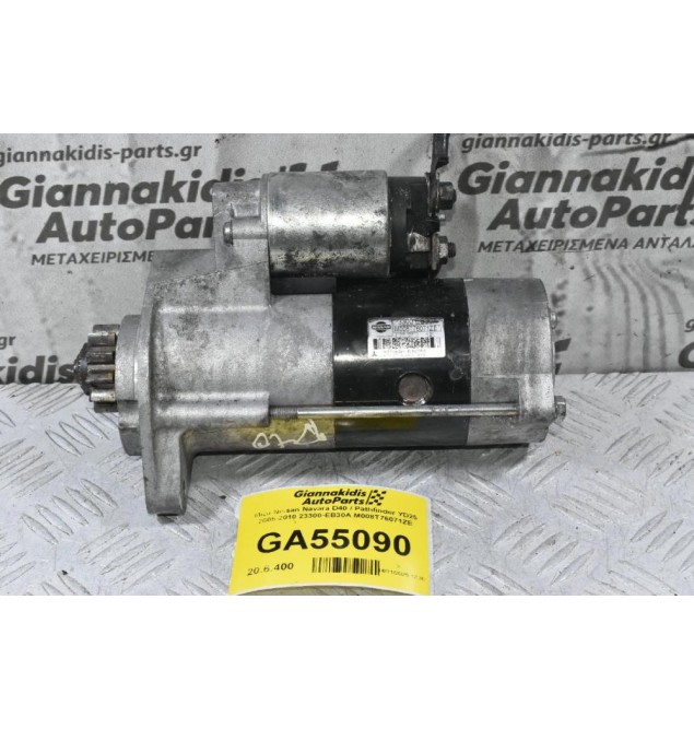 Μίζα Nissan Navara D40 / Pathfinder YD25 2005-2010 23300-EB30A M008T76071ZE