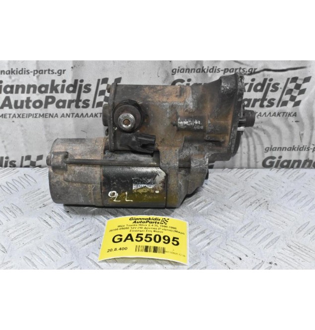 Μίζα Toyota Hilux 2.4 2L 1990-1998 28100-05050 12V (10 Δόντια) (Γνήσια) (Μικρό Σπάσιμο Στη Φίσα)