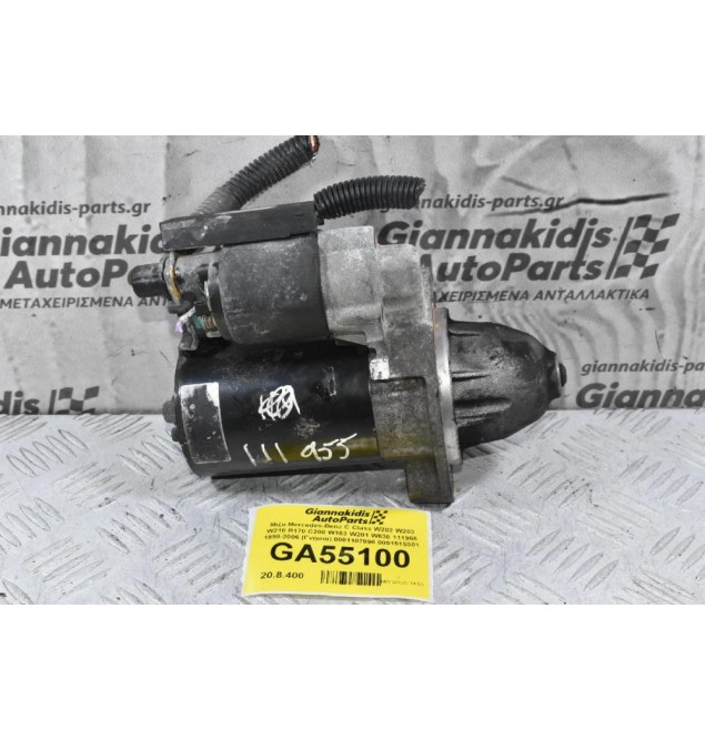 Μίζα Mercedes-Benz C Class W202 W203 W210 R170 C208 W163 W201 W638 111955 1998-2006 (Γνήσια) 0001107096 0051515301