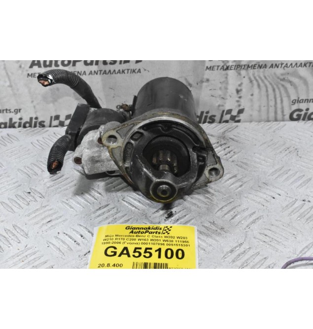 Μίζα Mercedes-Benz C Class W202 W203 W210 R170 C208 W163 W201 W638 111955 1998-2006 (Γνήσια) 0001107096 0051515301