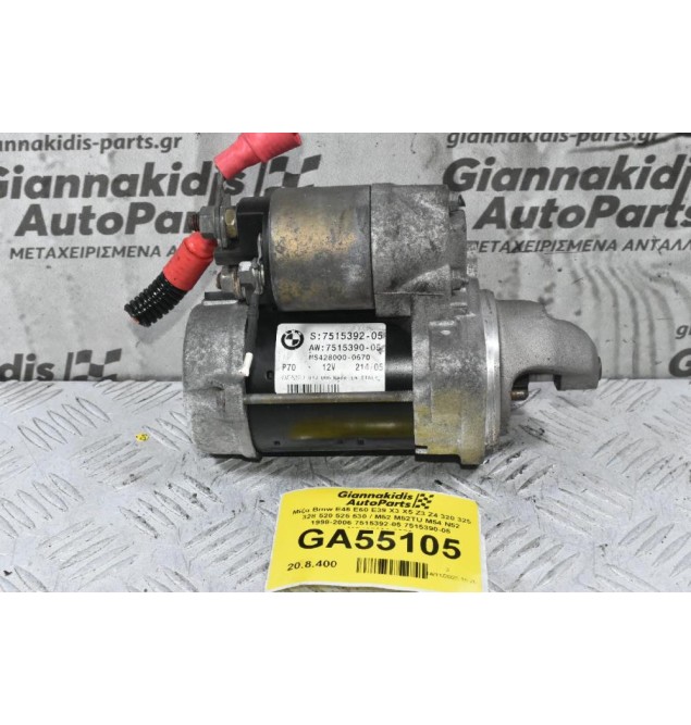 Μίζα Bmw Ε46 Ε60 Ε39 X3 X5 Z3 Z4 320 325 328 520 525 530 / M52 M52TU M54 N52 1998-2006 7515392-05 7515390-05 MS428000-0670