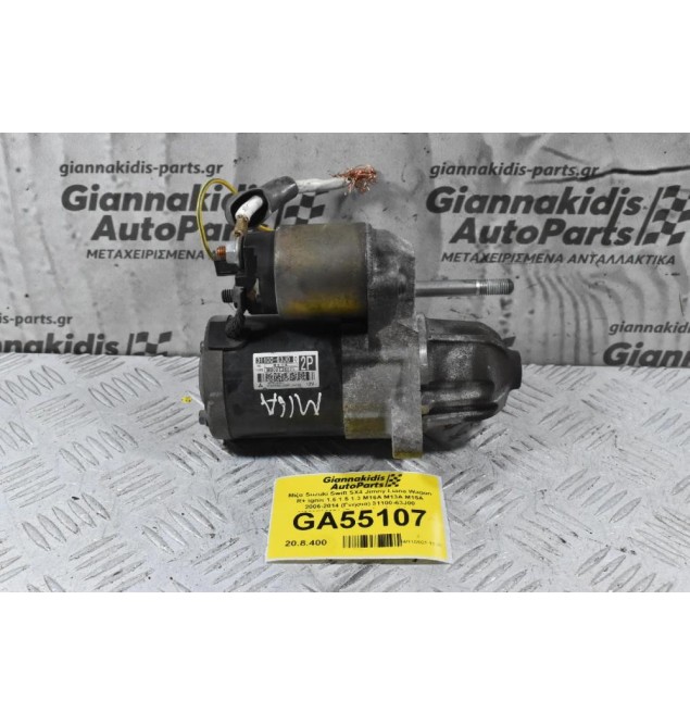 Μίζα Suzuki Swift SX4 Jimny Liana Wagon R+ Ignis 1.6 1.5 1.3 M16A M13A M15A 2006-2014 (Γνήσια) 31100-63J00 M000T36071 (Fiat Sedici Opel Agila)