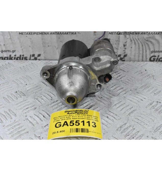 Μίζα Mercedes-Benz C200 C209 W204 W203 W211 W212 A207 R171 R172 CL203 271860 271950 2004-2016 A0051513901 0001107406 20081030