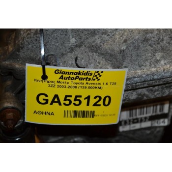 Κινητήρας Μοτέρ Toyota Avensis 1.6 T25 3ZZ 2003-2008 (139.000ΚΜ)
