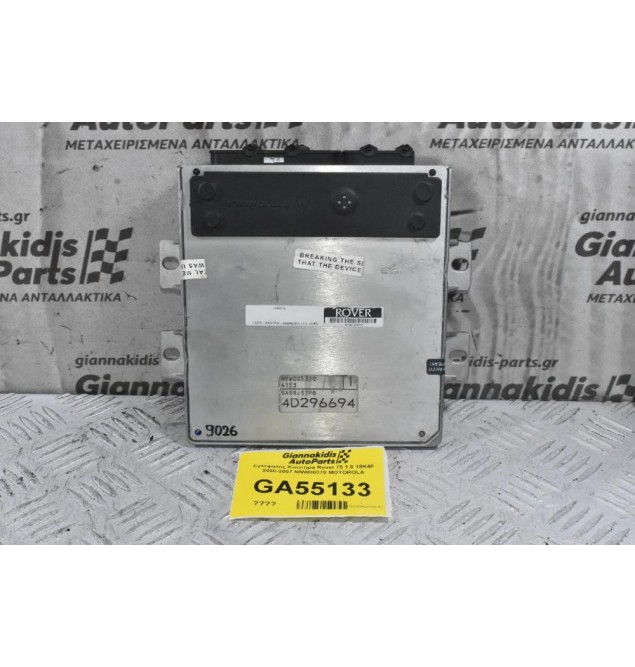 Εγκέφαλος Κινητήρα Rover 75 1.8 18K4F 2000-2007 NNW00370 MOTOROLA