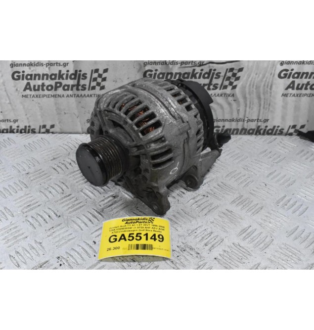 Δυναμό Audi TT A3 1.8T 20VT 1996-2006 120A 038903024F (1.9TDI AHF ASV AGR ATD) (Volkswagen Golf Bora Beetle Transporter / Seat leon Toledo Ibiza Cordoba / Skoda Octavia) AUQ AGU AUM ARZ AQA APP AWP