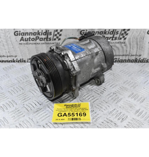 Kομπρεσέρ Aircondition A/C Volkswagen Golf 4 Bora Beetle Jetta 1.8T 20VT 1996-2008 1J0820803K (1.9 TDI) (Seat Leon Ibiza Toledo Cordoba Skoda Octavia Audi A3 TT S3) (AGU AUM APP BAM AUQ AGR ASV ALH)