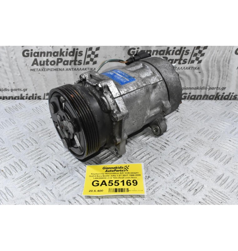 Kομπρεσέρ Aircondition A/C Volkswagen Golf 4 Bora Beetle Jetta 1.8T 20VT 1996-2008 1J0820803K (1.9 TDI) (Seat Leon Ibiza Toledo Cordoba Skoda Octavia Audi A3 TT S3) (AGU AUM APP BAM AUQ AGR ASV ALH)