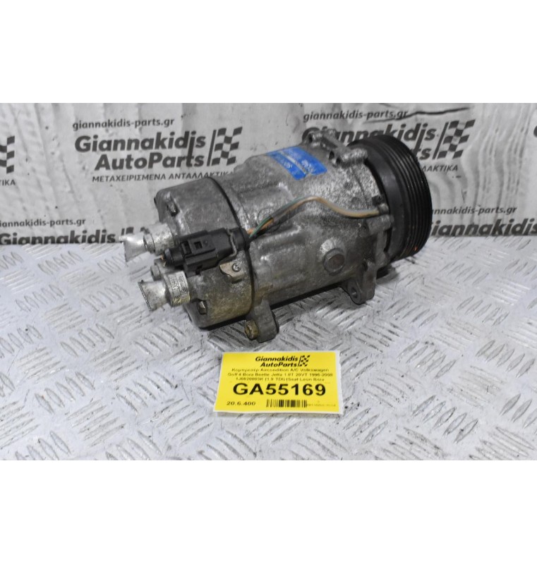 Kομπρεσέρ Aircondition A/C Volkswagen Golf 4 Bora Beetle Jetta 1.8T 20VT 1996-2008 1J0820803K (1.9 TDI) (Seat Leon Ibiza Toledo Cordoba Skoda Octavia Audi A3 TT S3) (AGU AUM APP BAM AUQ AGR ASV ALH)