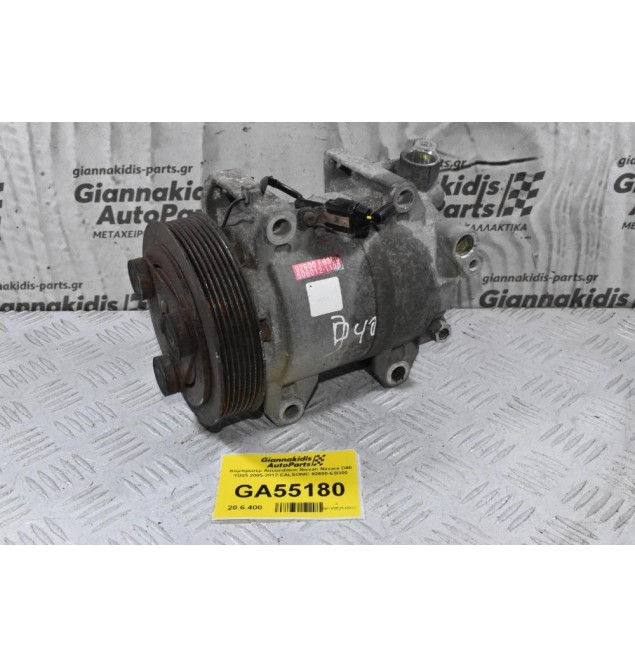 Κομπρεσέρ Aircondition Nissan Navara D40 YD25 2005-2012 CALSONIC 92600-EB300
