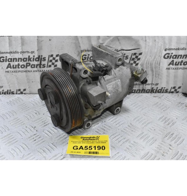 Κομπρεσέρ Aircondition Nissan Navara D40 YD25 2005-2012 CALSONIC 92600-EB400