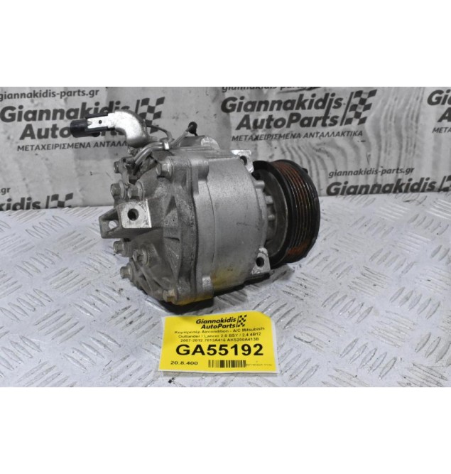 Κομπρεσέρ Aircondition - A/C Mitsubishi Outlander / Lancer 2.0 BSY / 2.4 4B12 2007-2012 7813A416 AKS200A413B