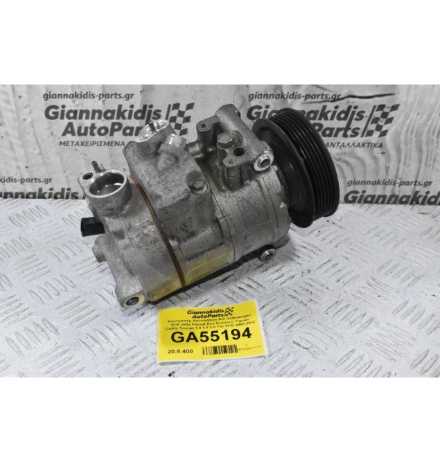 Κομπρεσέρ Aircondition A/C Volkswagen Golf Jetta Passat Eos Scirocco Tiguan Caddy Touran 1.4 1.8 2.0 TSI TFSI 2005-2012 1K0820859P 447190-9204 (Seat / Audi / Skoda) CAXA CAVE CTHA CBZB CBZA BZB CDAA
