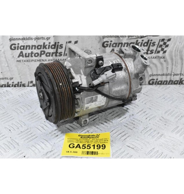 Κομπρεσέρ Aircondition - A/C Renault Clio / Captur / Twingoo H4BB H5F H4B 2013-2019 926000734R (Nissan Micra / Dacia Sandero Dokker logan Lodgy)