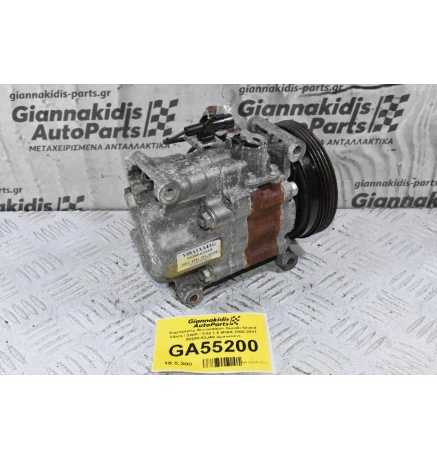 Κομπρεσέρ Aircondition Suzuki Grand Vitara / Swift / SX4 1.6 M16A 2005-2011 95200-63JA0 (Ιμιτασιόν)