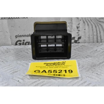 Αεραγωγος Ταμπλό Daihatsu Feroza / Sportrak 1985-2000 (Γνήσιο) (Δεξια / Αριστερα) 55681-87601 55650-87602 55681-87601 55650-87601