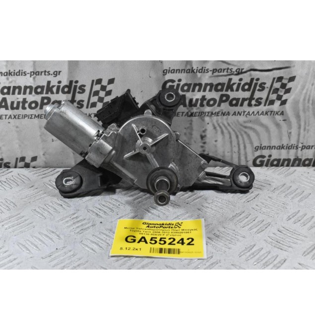 Μοτέρ Υαλοκαθαριστήρων Πόρτ Μπαγκάζ Toyota Yaris 2006-2012 0390201861 85130-0D020-F (Γνήσιο)