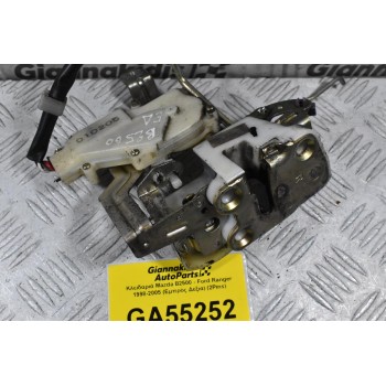 Κλειδαριά Mazda B2500 - Ford Ranger 1998-2005 (Εμπρός Δεξια) (2Pins)