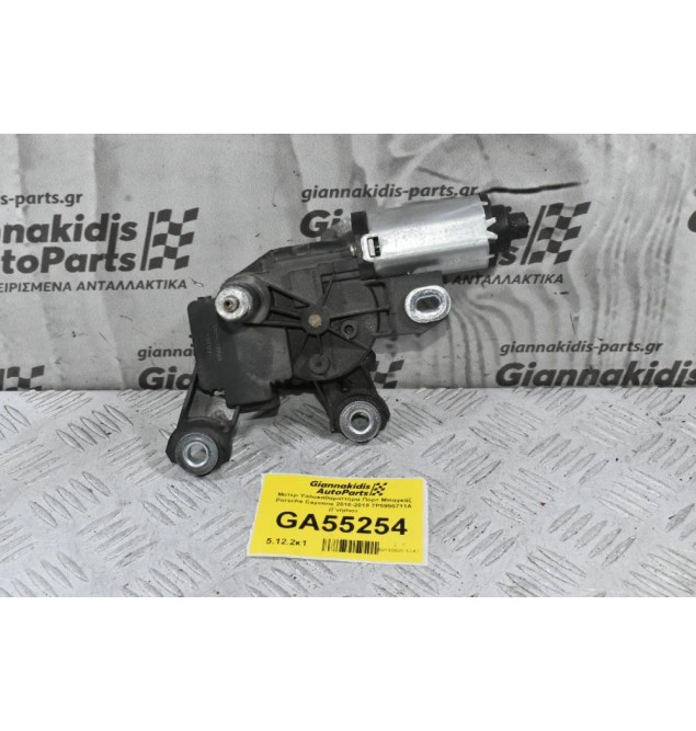 Μοτέρ Υαλοκαθαριστήρα Πορτ Μπαγκάζ Porsche Cayenne 2010-2018 7P5955711A (Γνήσιο)