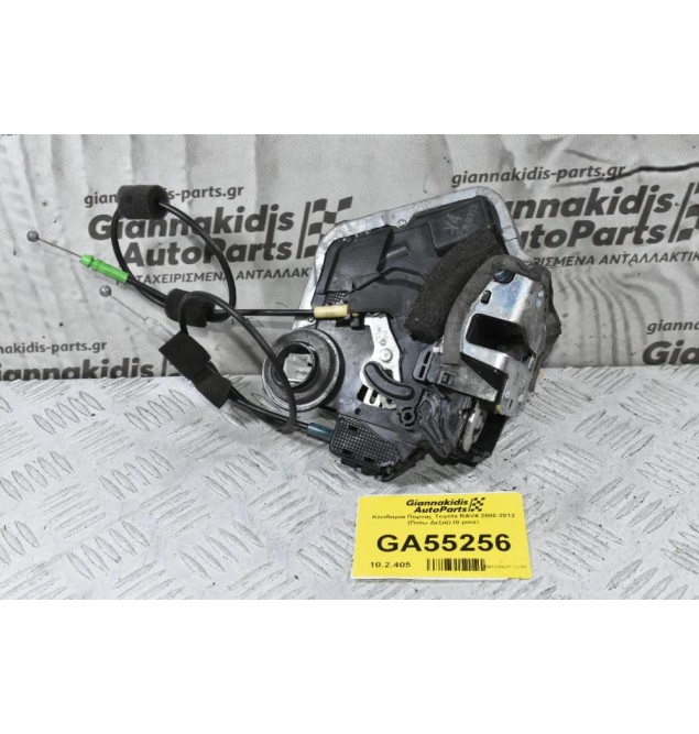Κλειδαριά Πόρτας Toyota RAV4 2000-2012 (Πισω Δεξιά) (8 pins)