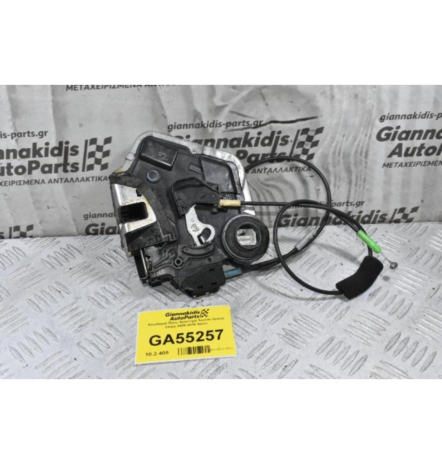 Κλειδαριά Πίσω Αριστερά Suzuki Grand Vitara 2005-2015 8pins