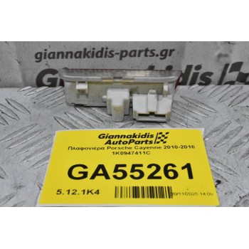 Πλαφονιέρα Porsche Cayenne 2010-2018 1K0947411C