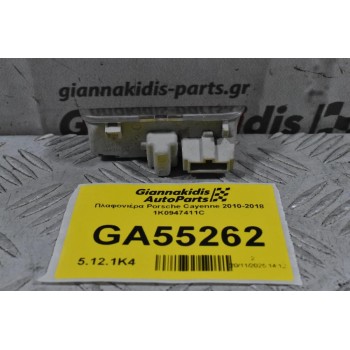 Πλαφονιέρα Porsche Cayenne 2010-2018 1K0947411C