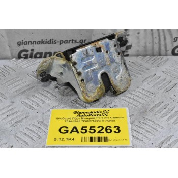 Κλειδαριά Πόρτ Μπαγκαζ Porsche Cayenne 2010-2018 7P0827505G (Γνήσια)