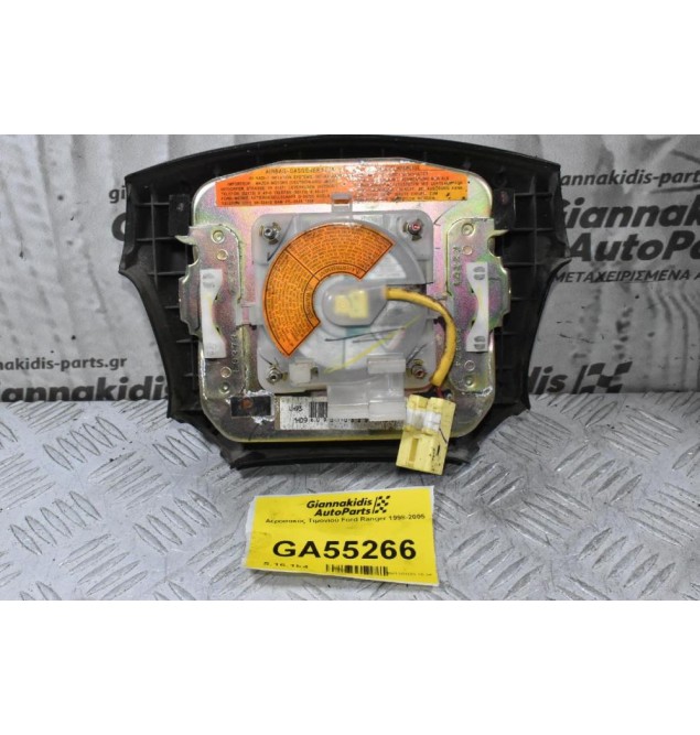 Αερόσακος Τιμονιού Ford Ranger 1998-2005