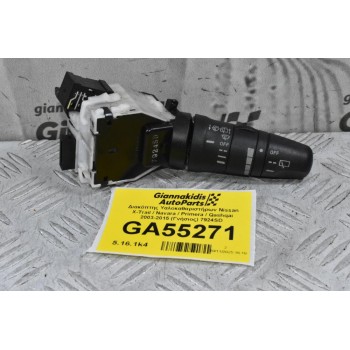 Διακόπτης Υαλοκαθαριστήρων Nissan X-Trail / Navara / Primera / Qashqai 2003-2015 (Γνήσιος) 7924SD