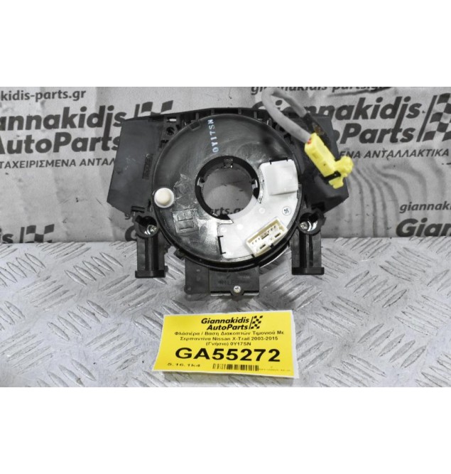 Φλάσιέρα / Βαση Διακοπτών Τιμονιού Με Σερπαντίνα Nissan X-Trail 2003-2015 (Γνήσιο) 0Y17SN
