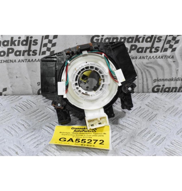 Φλάσιέρα / Βαση Διακοπτών Τιμονιού Με Σερπαντίνα Nissan X-Trail 2003-2015 (Γνήσιο) 0Y17SN