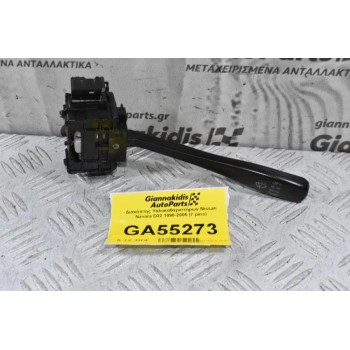 Διακόπτης Υαλοκαθαριστήρων Nissan Navara D22 1998-2005 (7 pins)