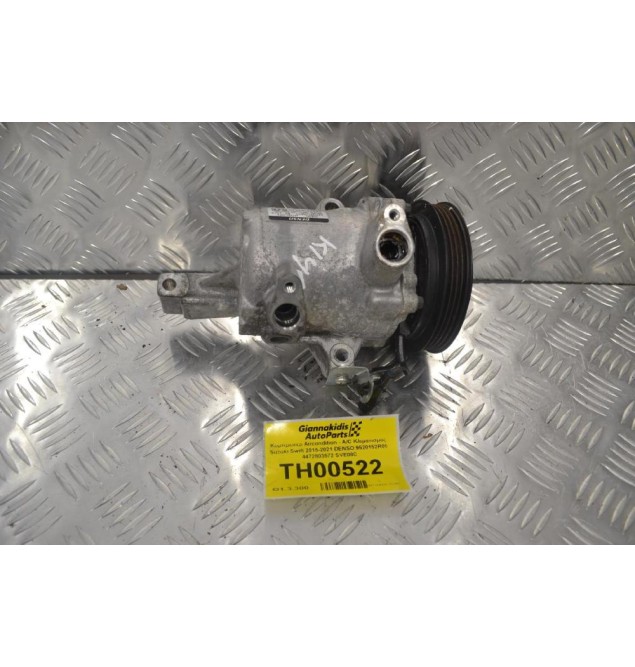 Κομπρεσέρ Aircondition - A/C Suzuki Swift 2015-2021 DENSO 9520152R00 4472803572 SVE08C