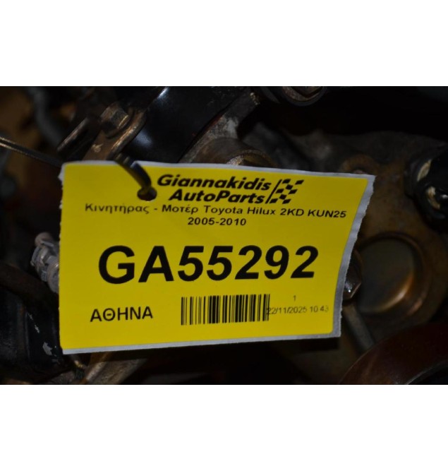 Κινητήρας - Μοτέρ Toyota Hilux 2KD KUN25 2005-2010
