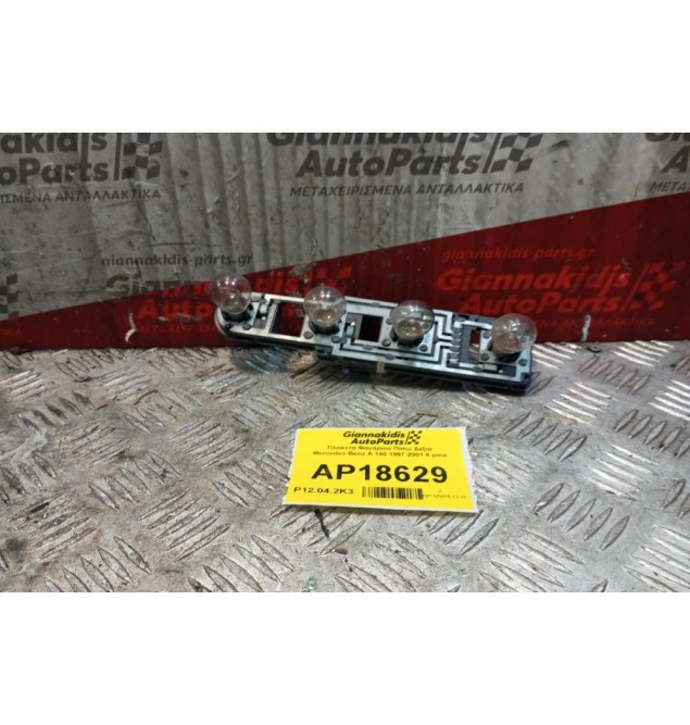 Πλακετα Φανάριου Πίσω Δεξια Mercedes-Benz A 140 1997-2001 6 pins