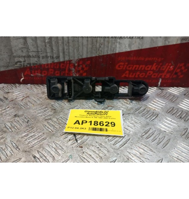 Πλακετα Φανάριου Πίσω Δεξια Mercedes-Benz A 140 1997-2001 6 pins